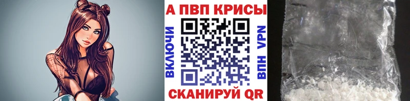 Alpha PVP СК КРИС  Купить  Лысьва 