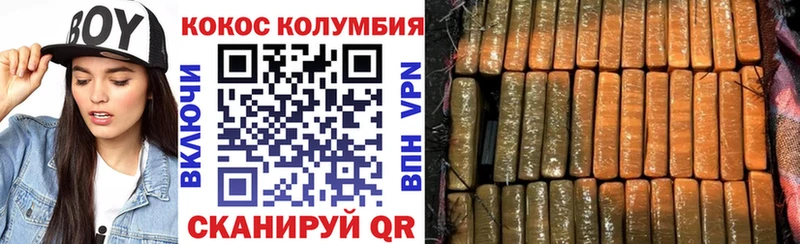 Купить  Лысьва  Cocaine VHQ 