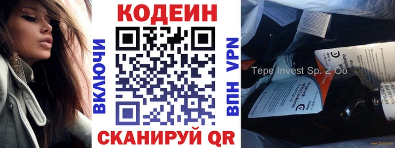 Кодеин напиток Lean (лин)  Купить закладки  Лысьва 
