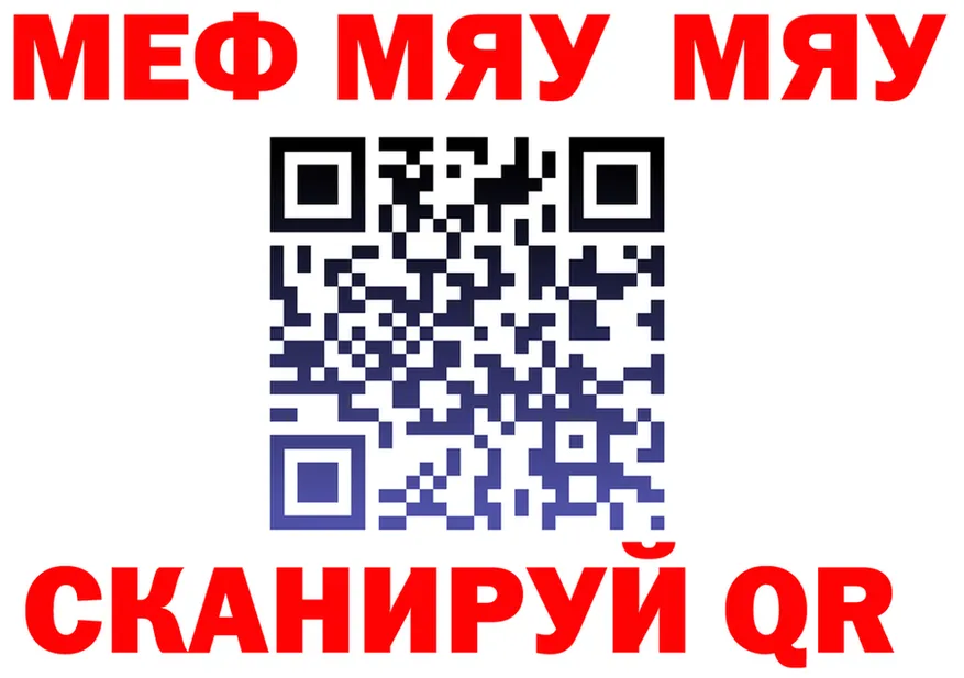 МЯУ-МЯУ мука вход darknet hydra Лысьва